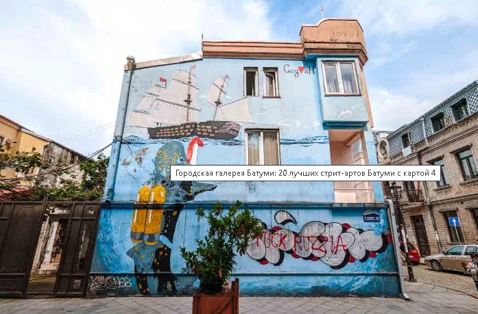 20 лучших уличных стрит-артов Батуми
