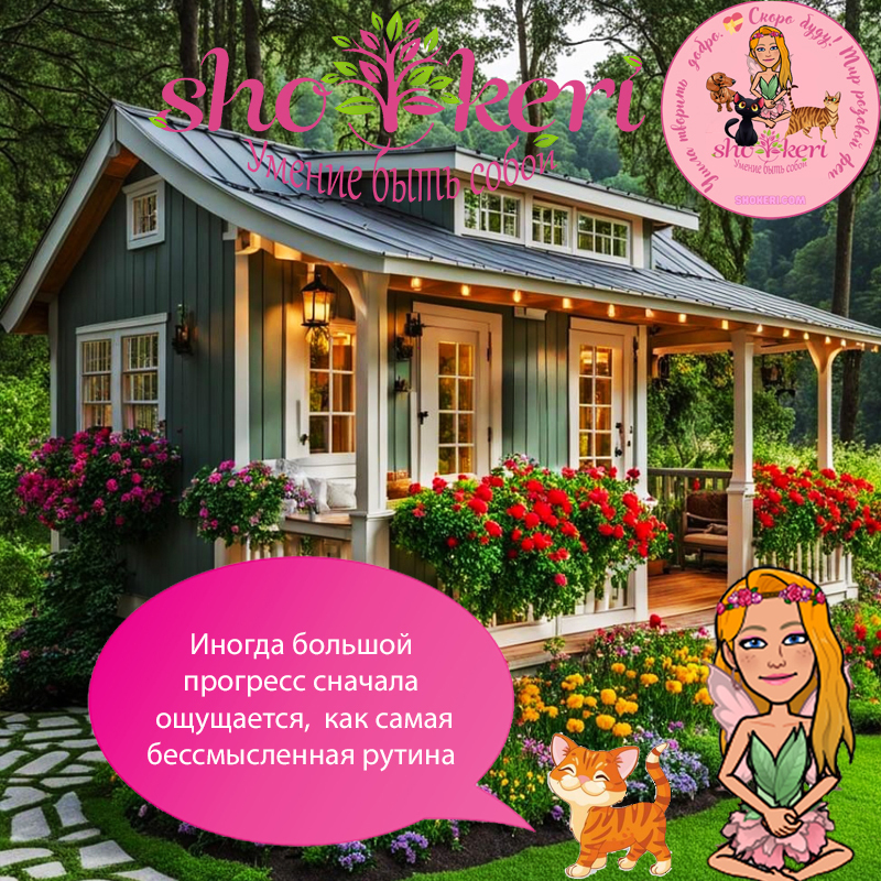 Как совладать со стрессом неопределенности❤️