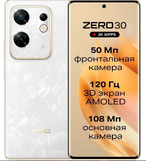 "Infinix Zero 30: Эволюция технологии смартфонов"