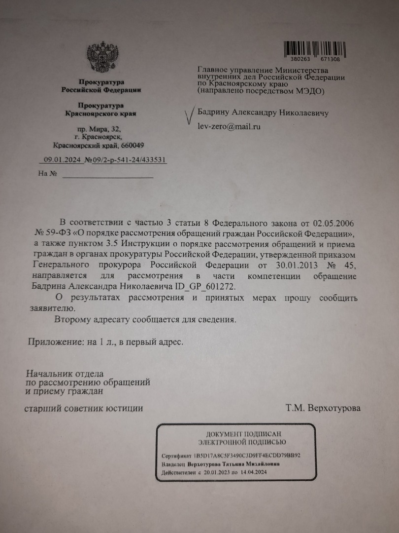 Хождение по мукам – это позиция гражданина в России или необходимость?