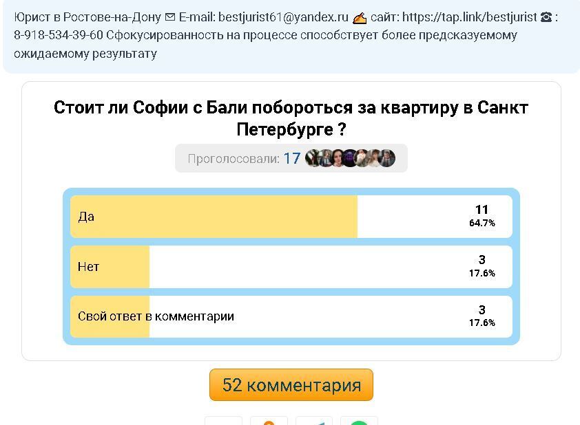 Судебная доверенность с острова Бали завершение истории