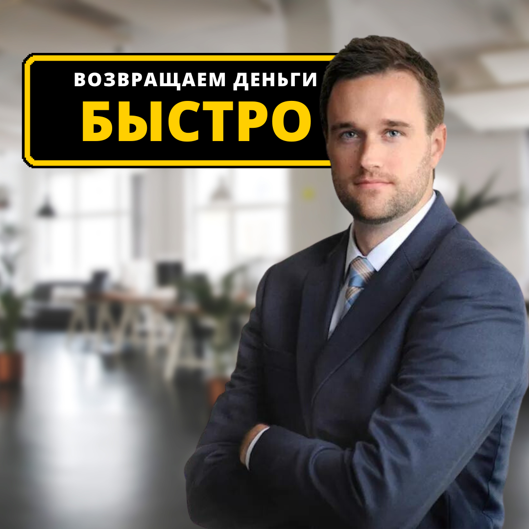 ООО "ЮРИСТПРОМИНВЕСТ": Возвращаем ваши средства с брокерских компаний за рубежом с помощью Интерпола