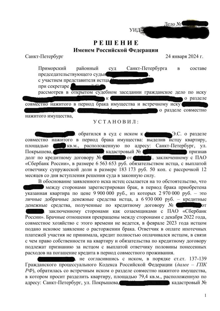 Судебная доверенность с острова Бали завершение истории