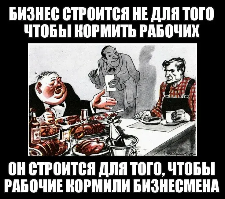 Возродим рабочий класс!