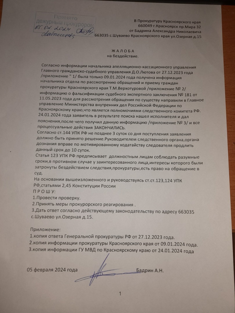 Хождение по мукам – это позиция гражданина в России или необходимость?