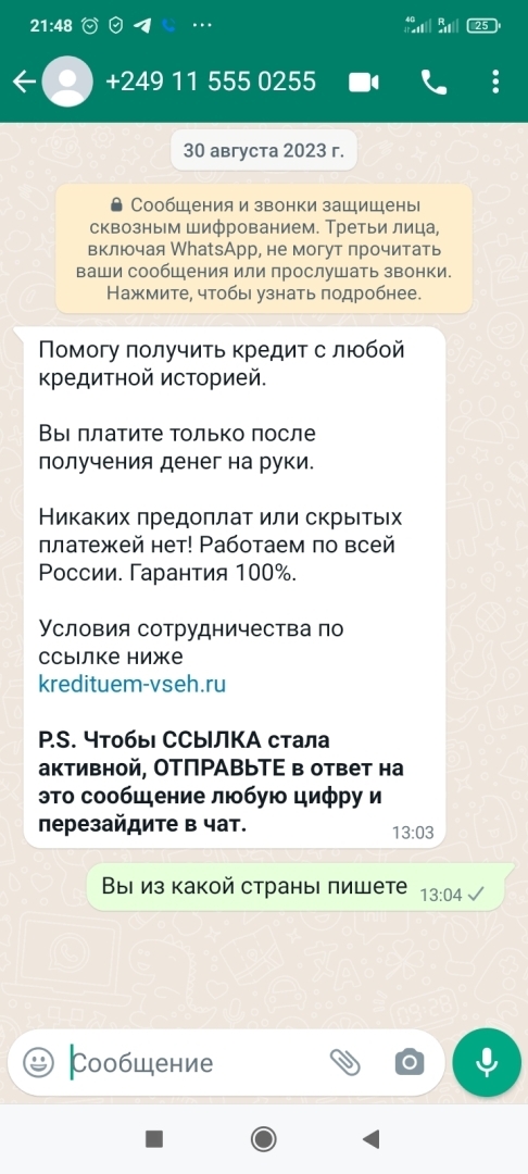 Странные сообщения с зарубежных номеров. Предложения работы и не только. Непонятно что это. Смотрите сами