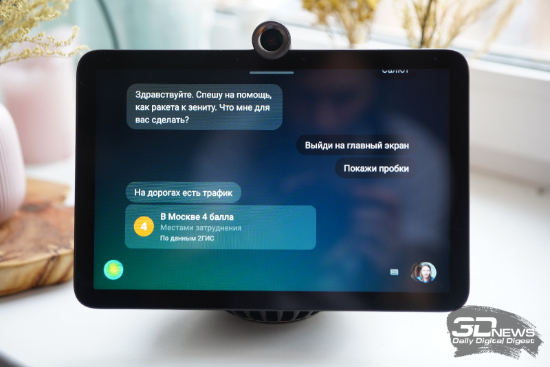 Оценка интеллектуального дисплея SberPortal с виртуальным ассистентом "Салют".