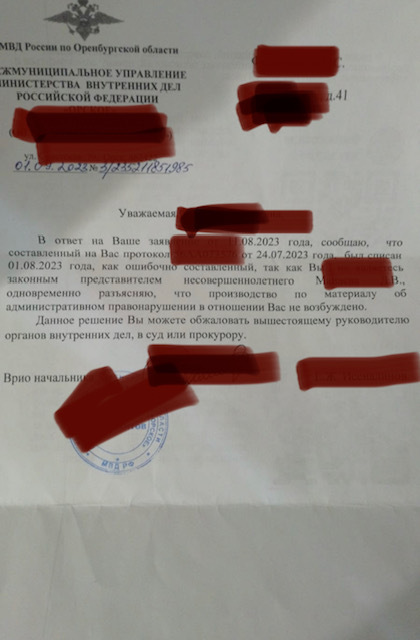 Прекращение производства по делу: как «так» можно составить протокол об административном правонарушении?