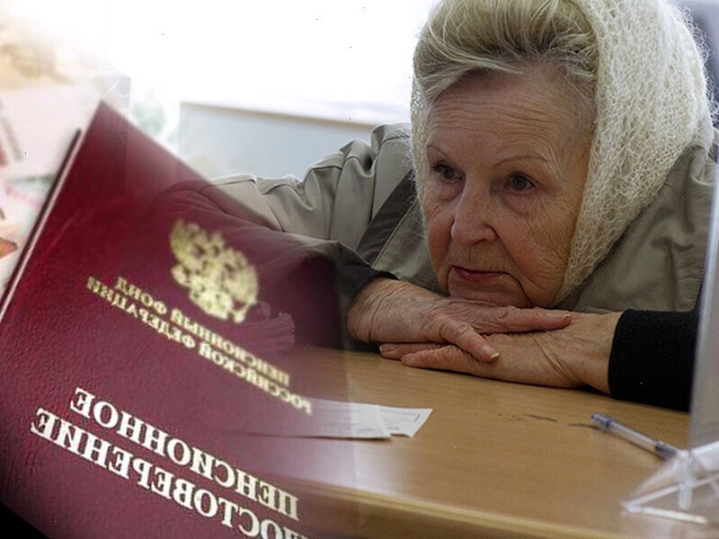 Кому и насколько повысят пенсии в России? Дополнительные выплаты от 1 200 до 8 135 рублей