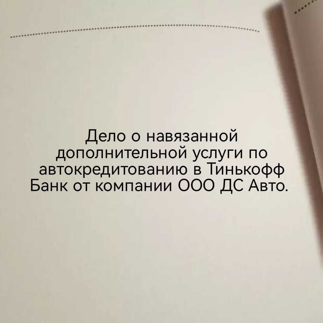 Услуга безотзывной независимой гарантии в обеспечение исполнения  обязательств по кредиту подлежит возврату. | Белькевич Антон Юрьевич, 20  февраля 2024