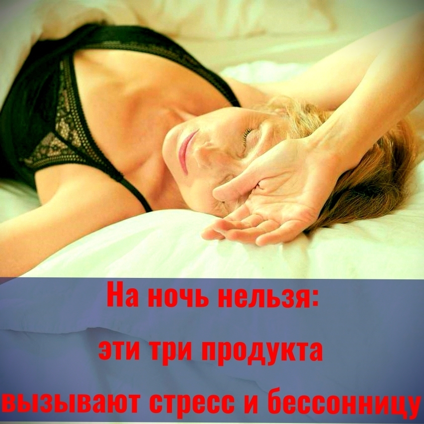 Бессонница: виновники и решения