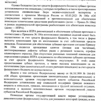 зубопротезирование для инвалидов.jpg