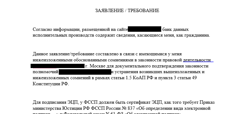 Решили отменить исполнительное производство, но ничего не нашли