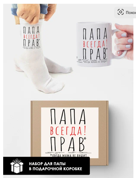 Уют и забота: почему носки - отличный подарок на 23 февраля