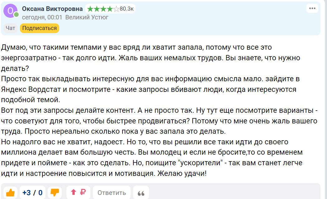 Как меня здесь обидеть все время хотят