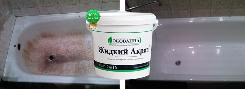 Жидкий акрил для ванны.Как не испортить? Читайте ниже