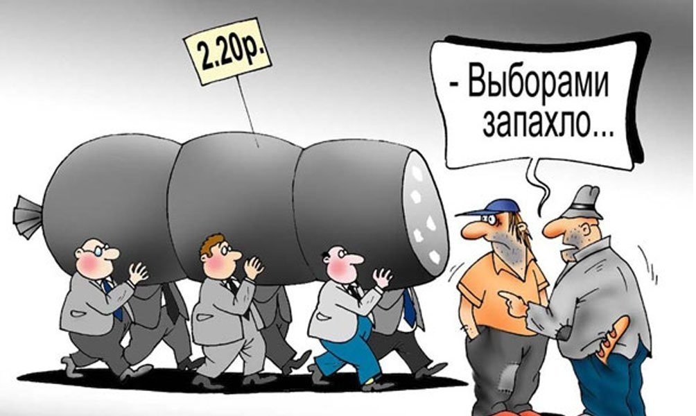 Предвыборные баллы. Кандидат в Президенты предложил предоставить гражданам право снимать чиновников с должностей