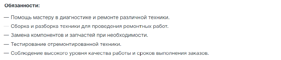 Вакансия «стажер с кривыми руками» на зарплату от 70 000 до 145 000 ₽ на руки и кучей плюшек от работодателя за счет компании