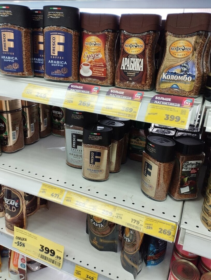 Зашла в магазин «Магнит» – глаза разбегаются, желтые ценники, много скидок и акций