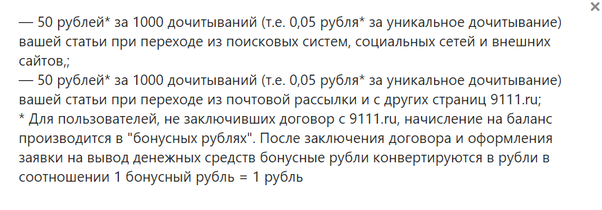 Путь к миллиону на блоге за 19-25 февраля 2024 года
