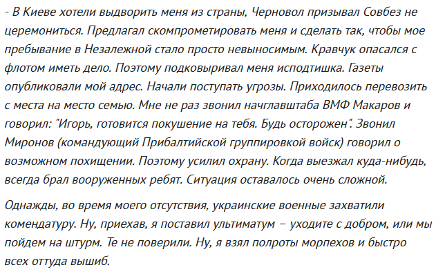 Адмирал Касатонов, спасший Черноморский Флот