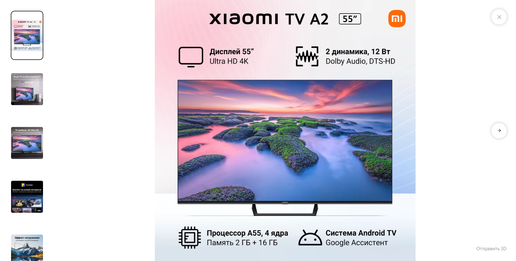 Превосходство Цвета и Звука: Погружение в Реальность с Mi TV A2
