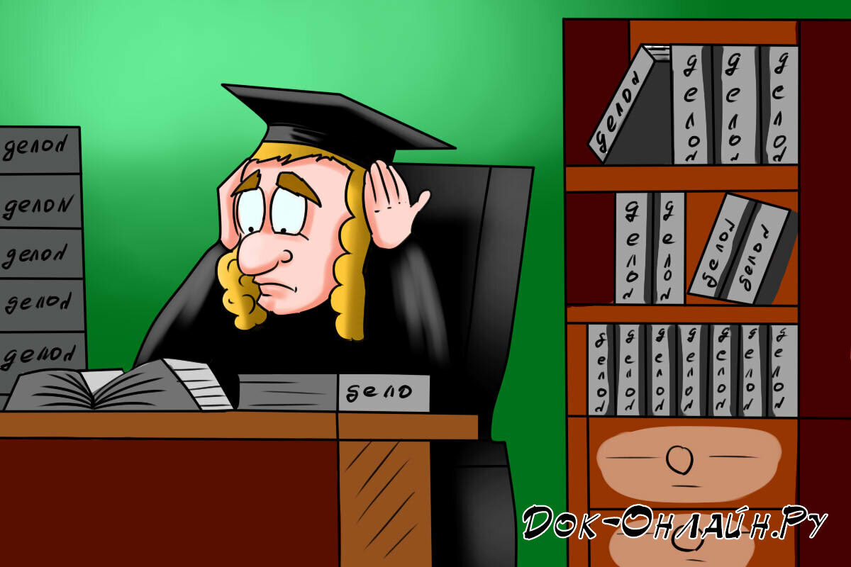 «Стабильная» судебная практика