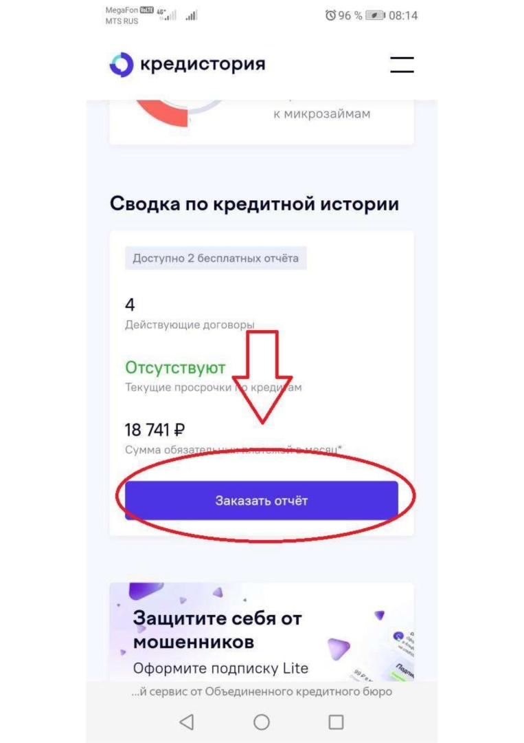 «Долги по кредитам»: платить или не платить? Как вы думаете, что выбрала я?