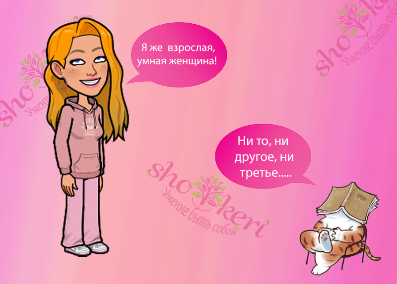 Зачем важна любовь к себе в любом возрасте