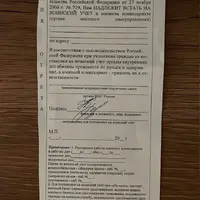 27  февраля 2024 года     Направление в военкомат.png