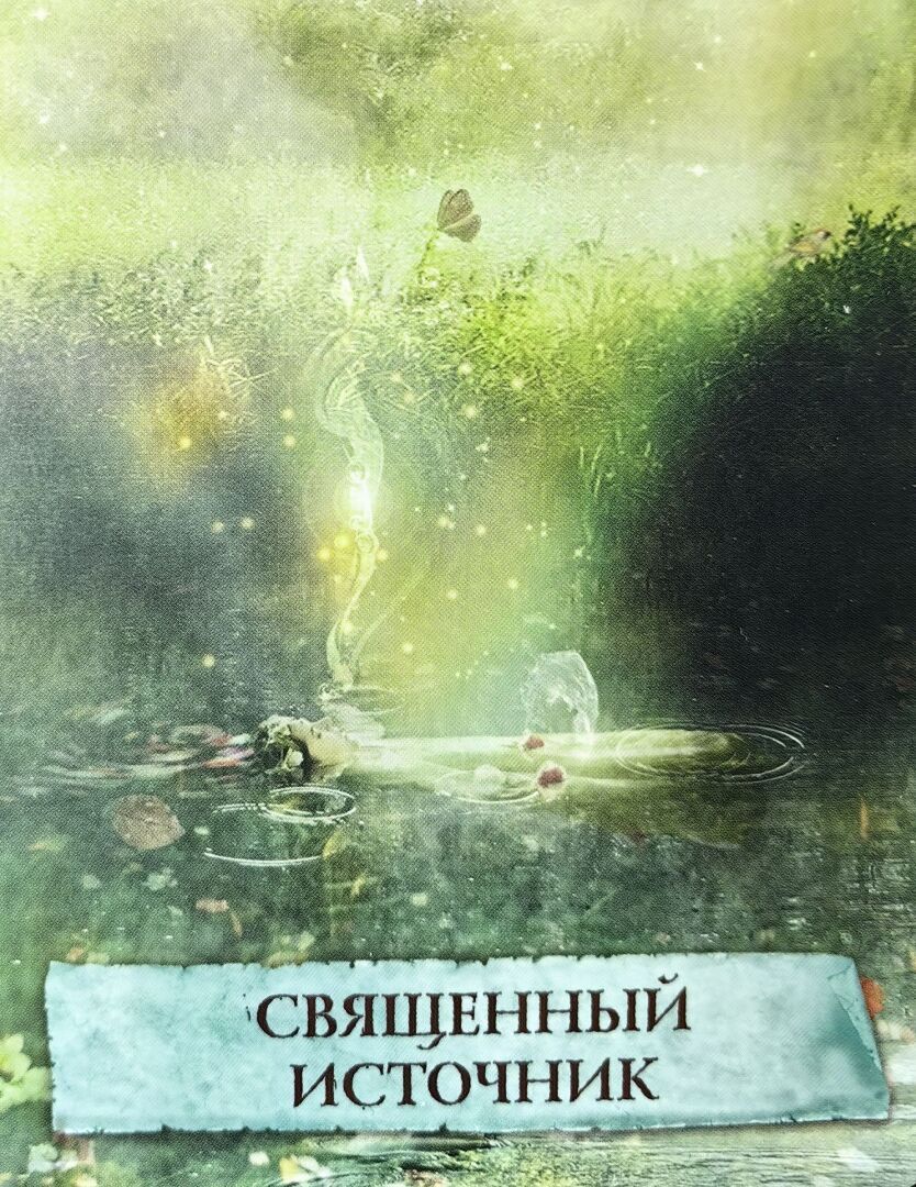 Мир - отражение ваших мыслей, чувств и взглядов.