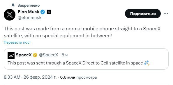 Спутник Space X впервые будет принимать сообщения без SIM-карты