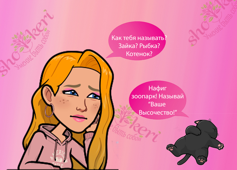 Почему сначала нужно полюбить себя, а остальное все приложится 💓