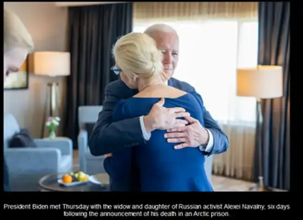 Время миловаться (Джо Байден с Юлей Навальной)