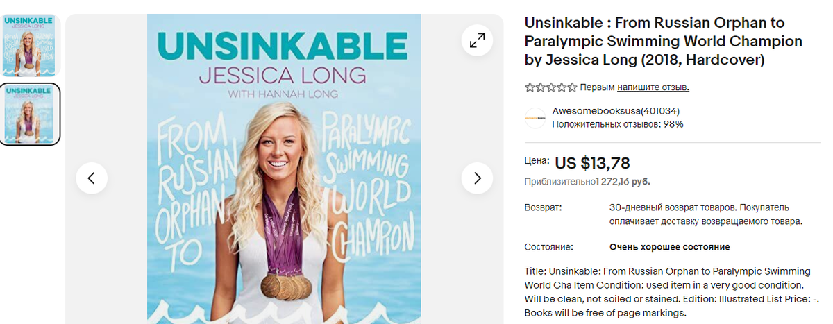 Джессика Лонг: долгий путь от брошенной после рождения из-за болезни российской девочки до американской паралимпийской чемпионки