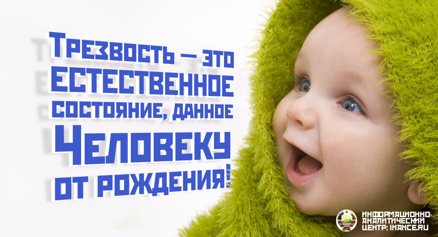 Почему я горжусь своей трезвостью?