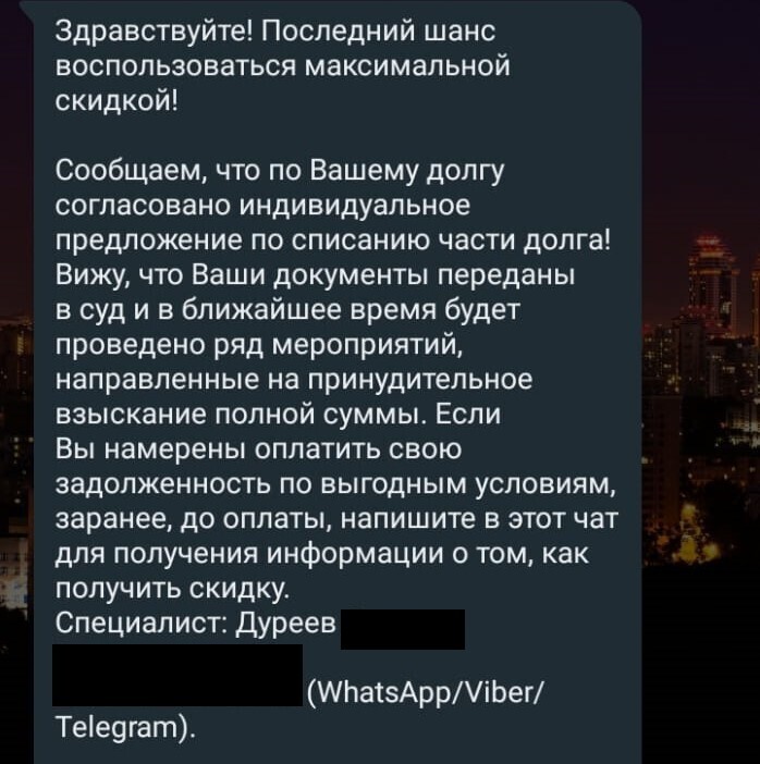 Хотим платить больше, дали 20 должен 200, и нам все мало или очень дорогие звонки.