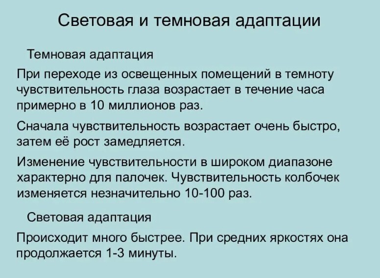 Возрастные изменения органов зрения.