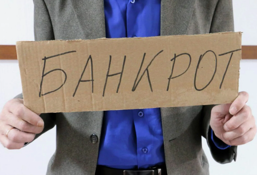 3 мифа о личном банкротстве