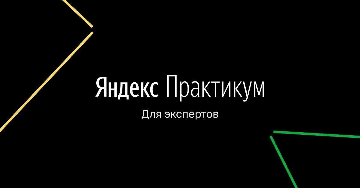 Яндекс практикум решил меня отчислить
