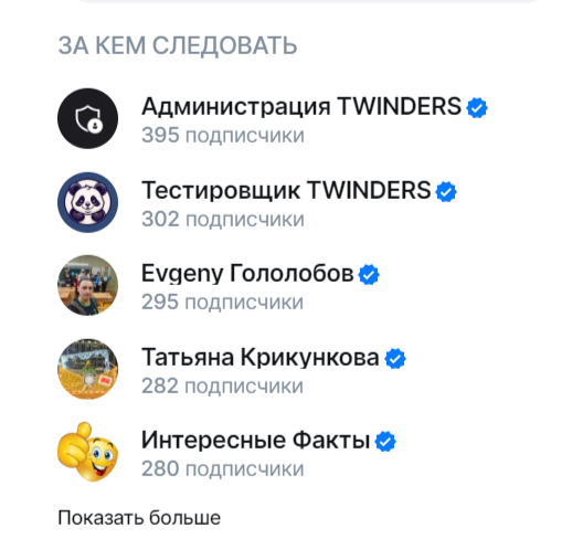 Что за зверь TWINDERS и с чем его едят – мое исследование по следам утреннего спама