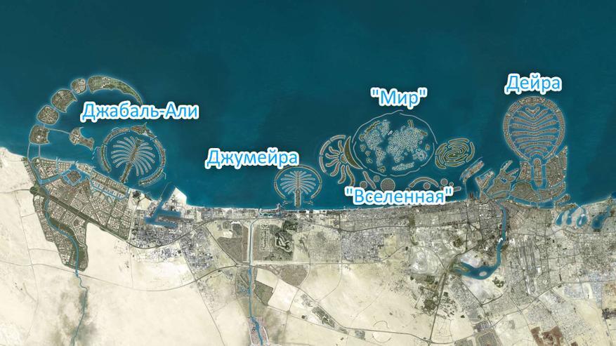 Искусственные острова Дубая: Амбициозные мечты и горькая реальность миллиардов в пустоту.