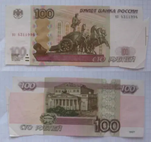 Купюра из оборота, которая стоит хороших денег