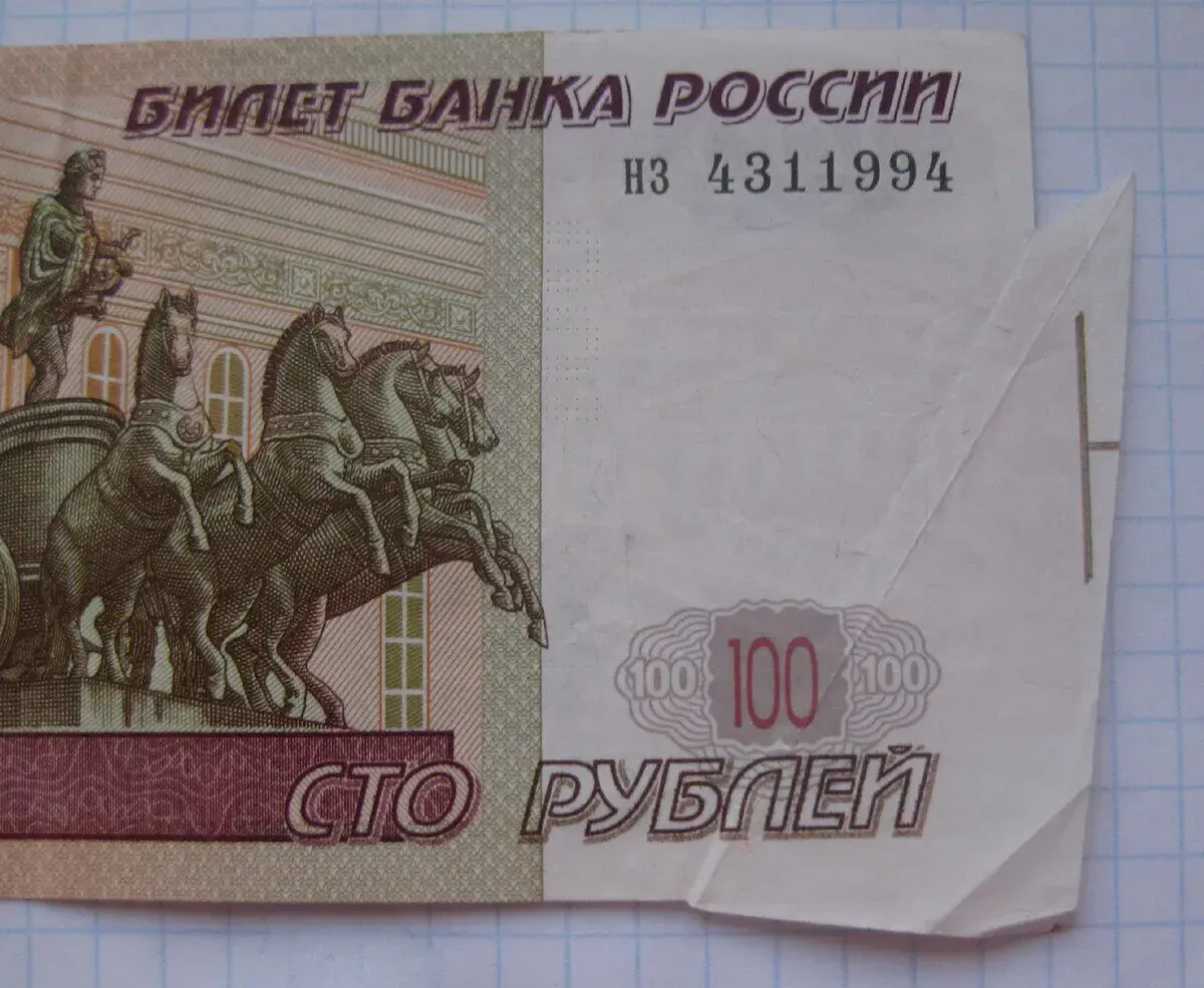 Купюра из оборота, которая стоит хороших денег