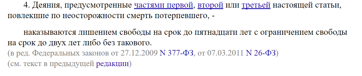 В Ейске произошло убийство