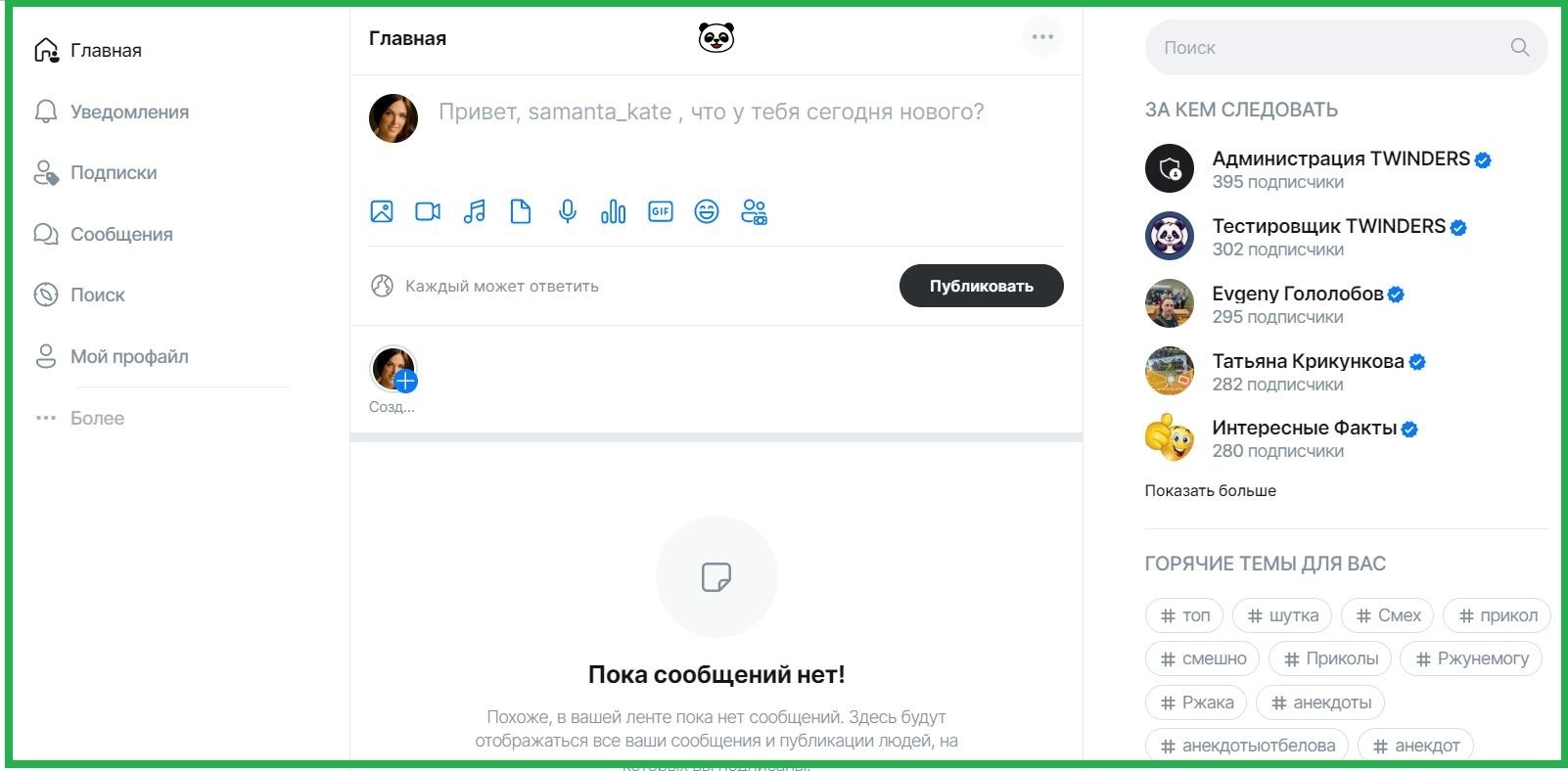 Что за зверь TWINDERS и с чем его едят – мое исследование по следам утреннего спама