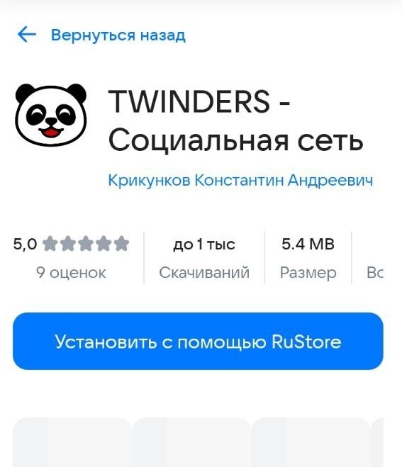 Что за зверь TWINDERS и с чем его едят – мое исследование по следам утреннего спама