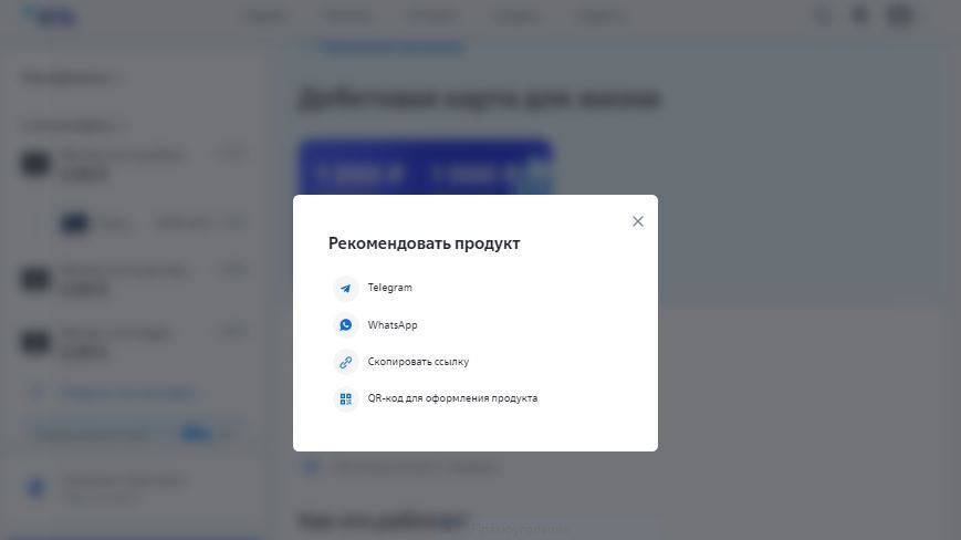 Акция "Получите 1000 р. за оформление карты по рекомендации друга", или обман от ВТБ