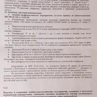 Выписной ростов.jpg2.jpg
