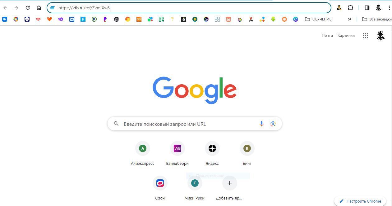 Акция "Получите 1000 р. за оформление карты по рекомендации друга", или обман от ВТБ